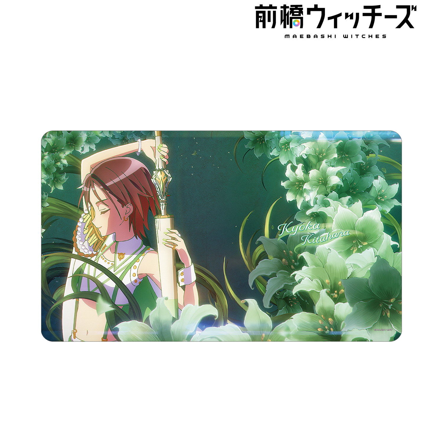 さよならを教えて さよ教 ドロードロー くじ マルチデスクマット さよならを教えて さよ教 ドロードロー くじ マルチデスクマット