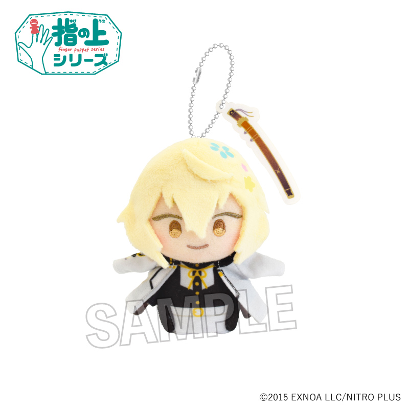 わんぱく！刀剣乱舞_指の上シリーズ ひげきり リニューアル