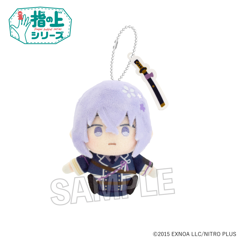 わんぱく！刀剣乱舞_指の上シリーズ　ほねばみとうしろう リニューアル