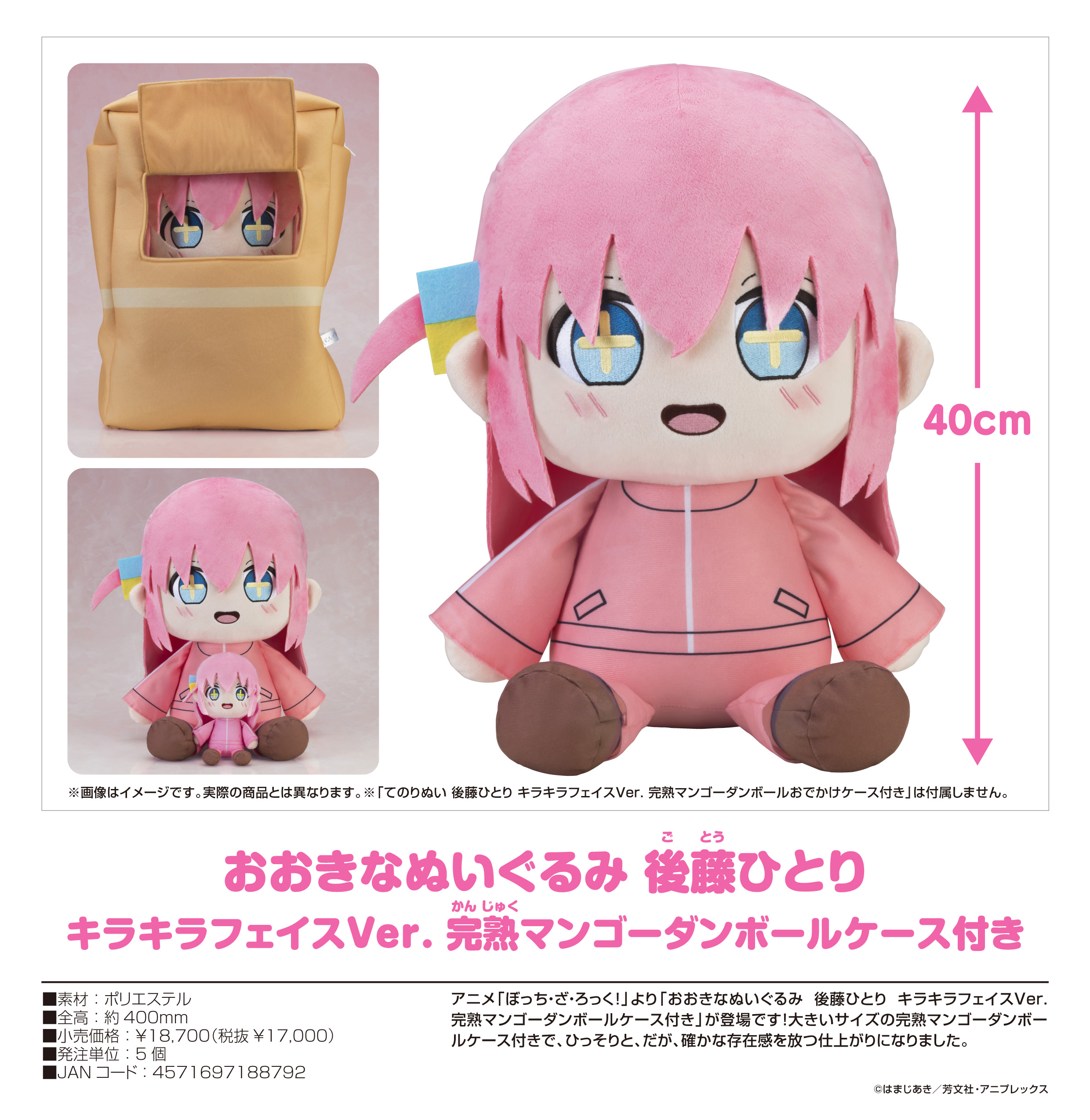 ほぼ未使用保管品☆レアアンテプリマアニマーレお猿のキラキラ