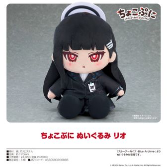 ブルアカ　イオリ ちょこぷに ぬいぐるみ　ブルーアーカイブ 1715047514748-867827227?w=336&