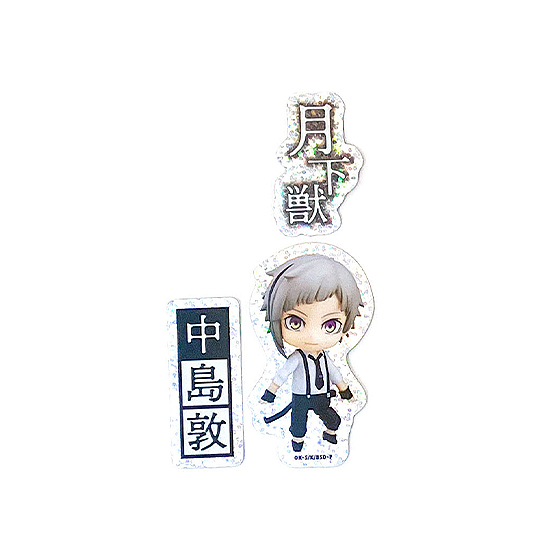 文豪ストレイドッグス_ねんどろいどぷらす ホログラムステッカーセット 中島敦