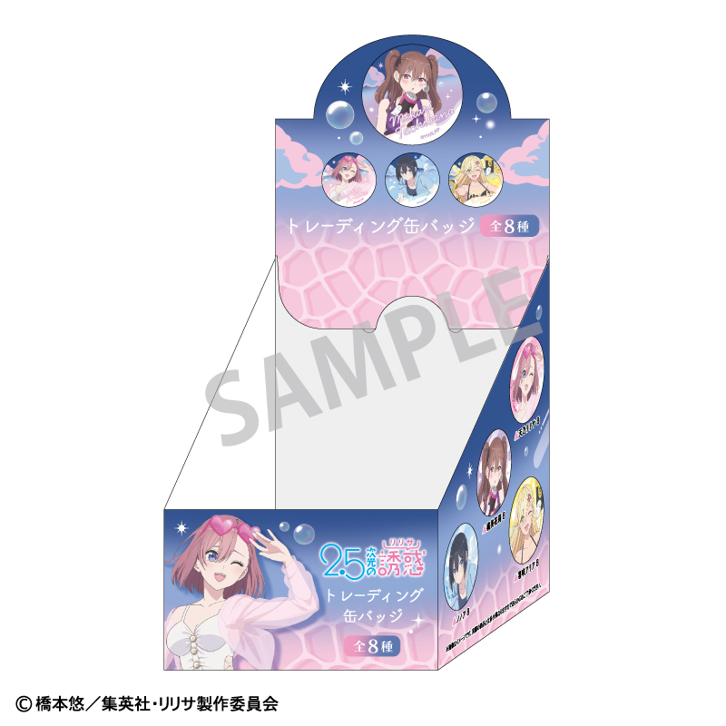 2.5次元の誘惑 ハピネス缶バッジBOX(水着) フルコンプリート GOODS｜TVアニメ『2.5次元の誘惑』