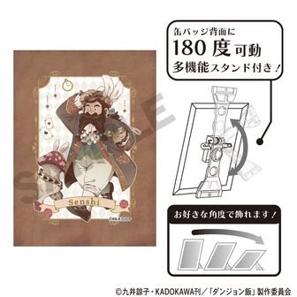 ダンジョン飯_ヴィンテージシリーズ 箔押し缶バッジ ライオス