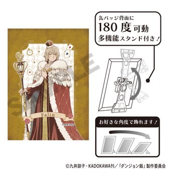 ダンジョン飯 | 公式グッズ・公式ライセンス商品専門 | colleize