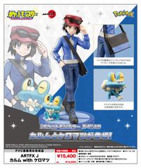 ポケットモンスターシリーズ_ARTFX J カルム with ケロマツ