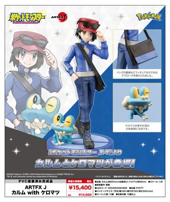 ポケットモンスター_マルチシート(ステンレス) ピカチュウ