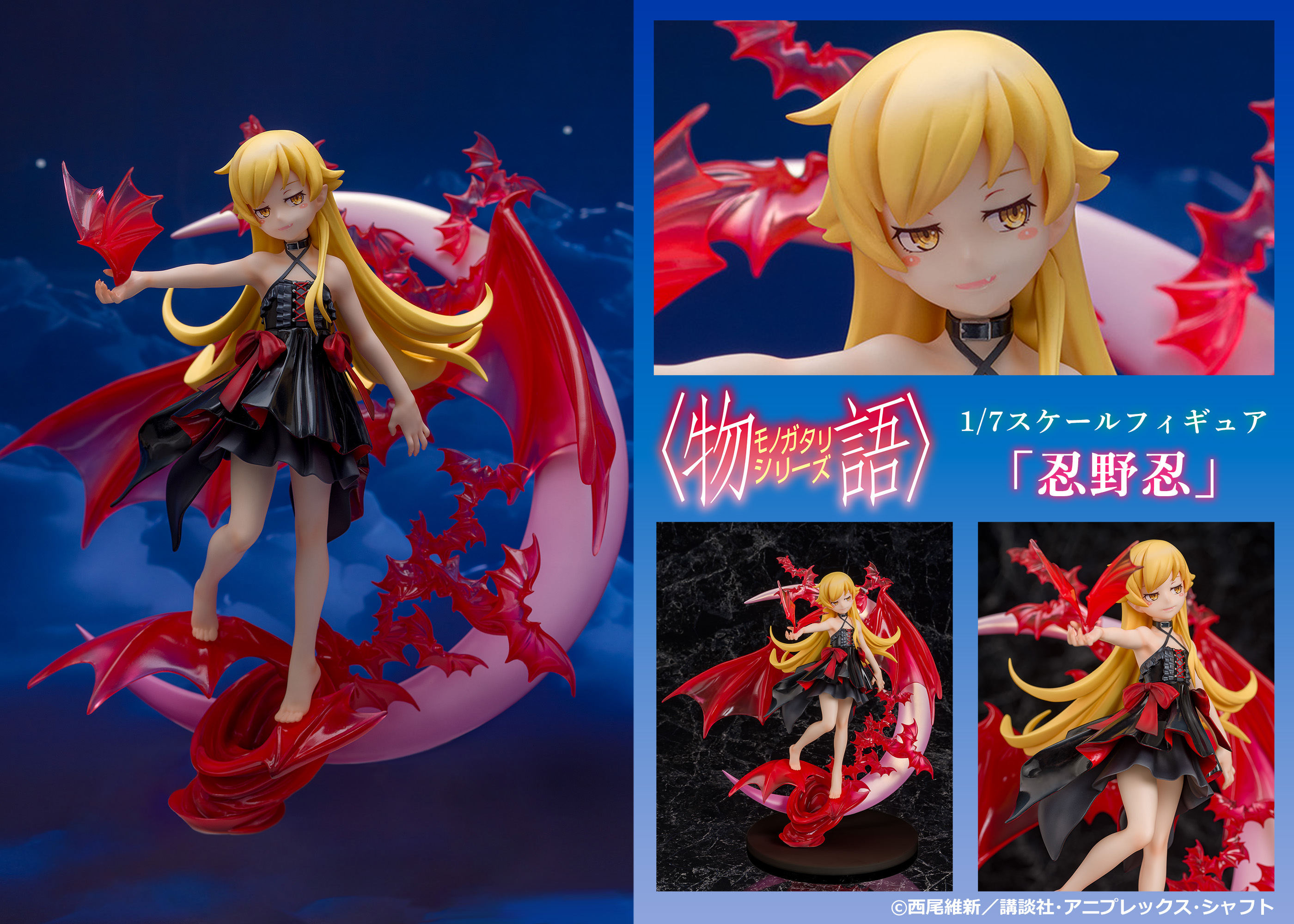 グランドセール 物語シリーズ_1/7スケールフィギュア 公式グッズ・公式 | 忍野忍 コミック・アニメ