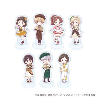 スキップとローファー | 公式グッズ・公式ライセンス商品専門