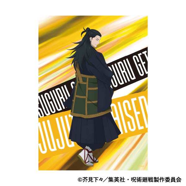 呪術廻戦 等身大メガクリアポスター 夏油傑 呪術廻戦 夏油傑 A3クリアポスター 懐玉 玉折 アリオ
