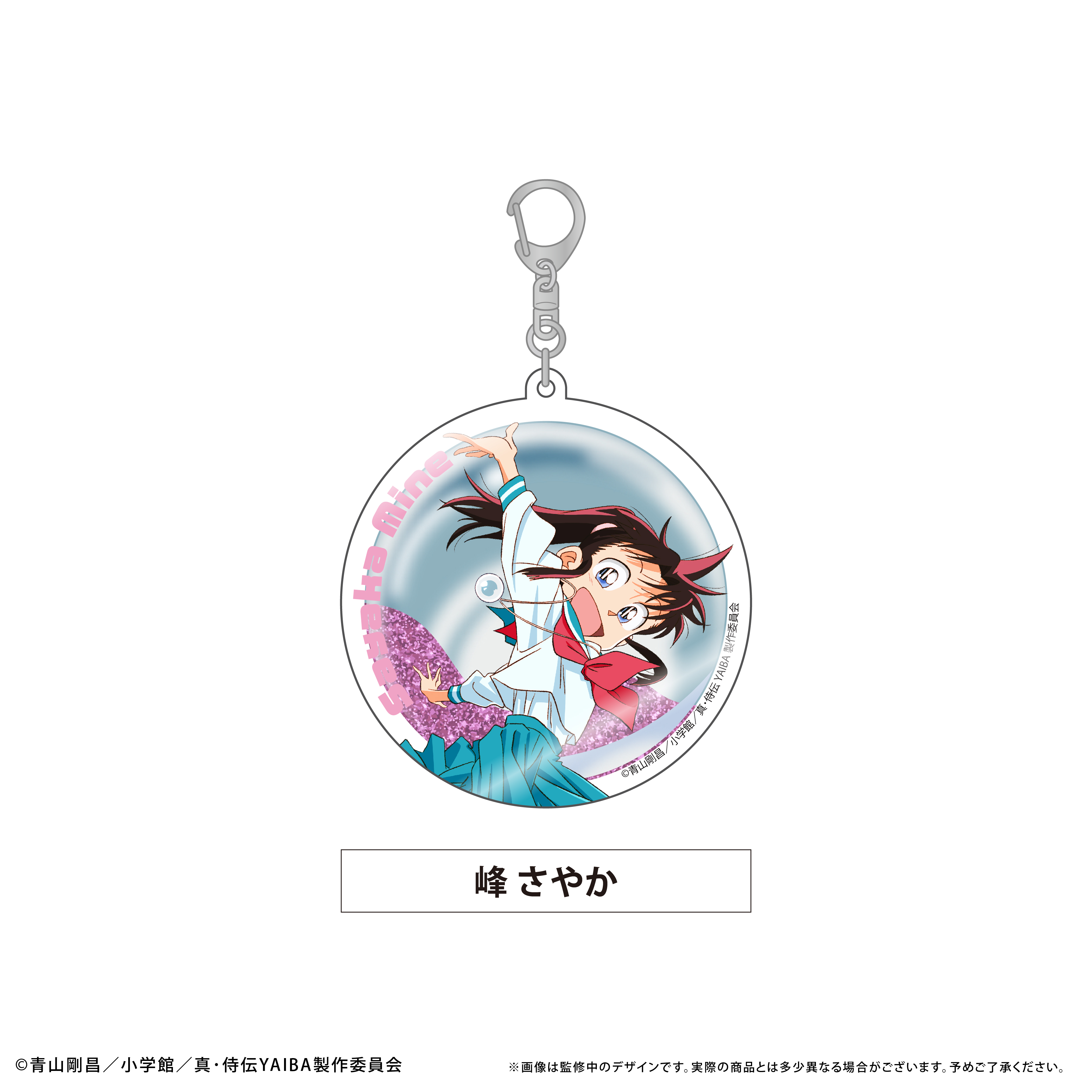 真・侍伝 YAIBA_グリッターアクリルキーホルダー 峰 さやか