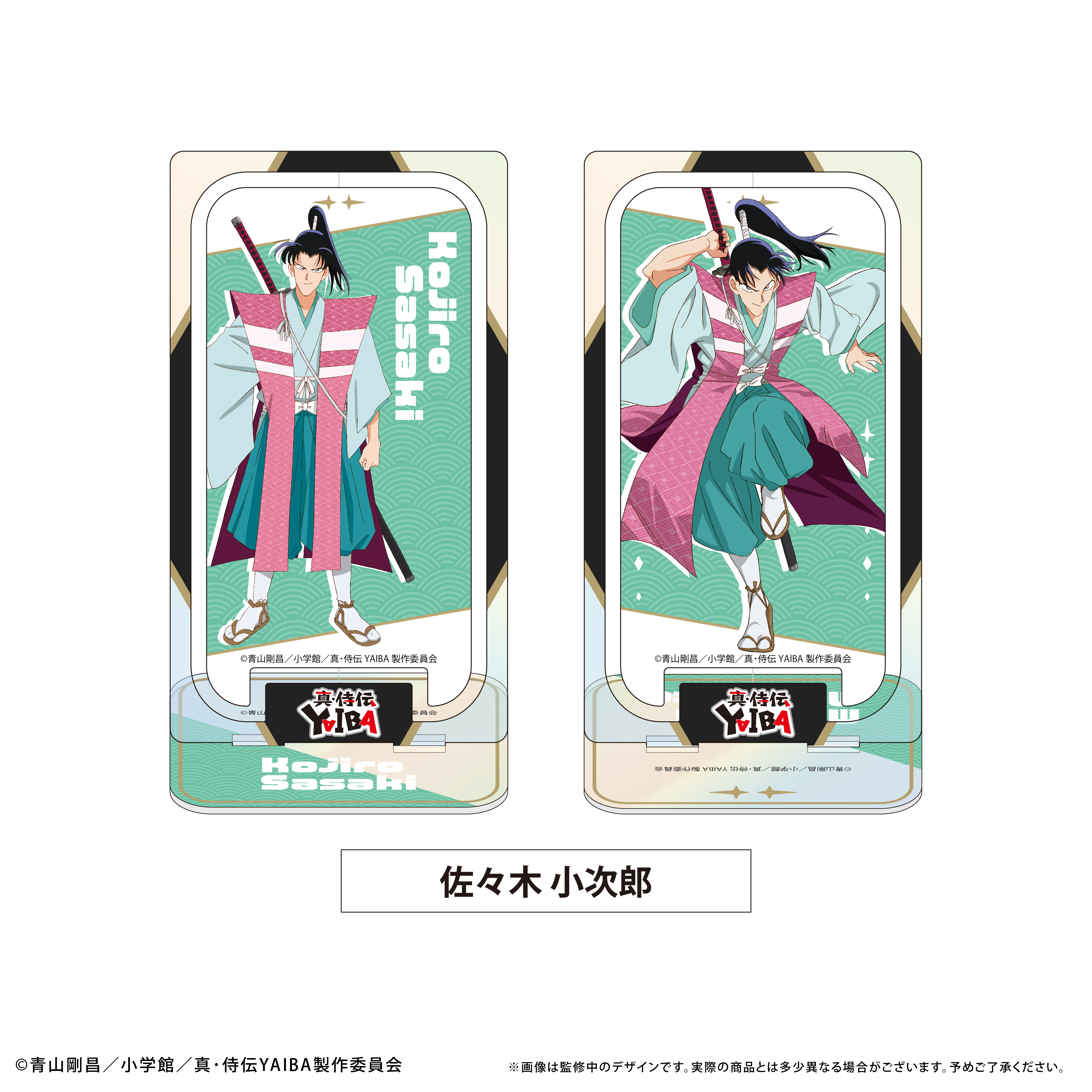 真・侍伝 YAIBA_回転アクリルスタンド 佐々木 小次郎