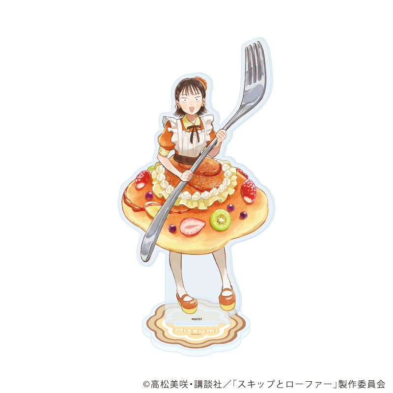 スキップとローファー_アクリルスタンド09/岩倉美津未 お菓子ドレスver.(描き下ろしイラスト)