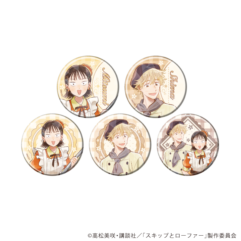 スキップとローファー_(57mm)_ホログラム缶バッジ01/お菓子ドレスver. BOX(全5種)(描き下ろしイラスト)【コンプリートBOX/5個入り】