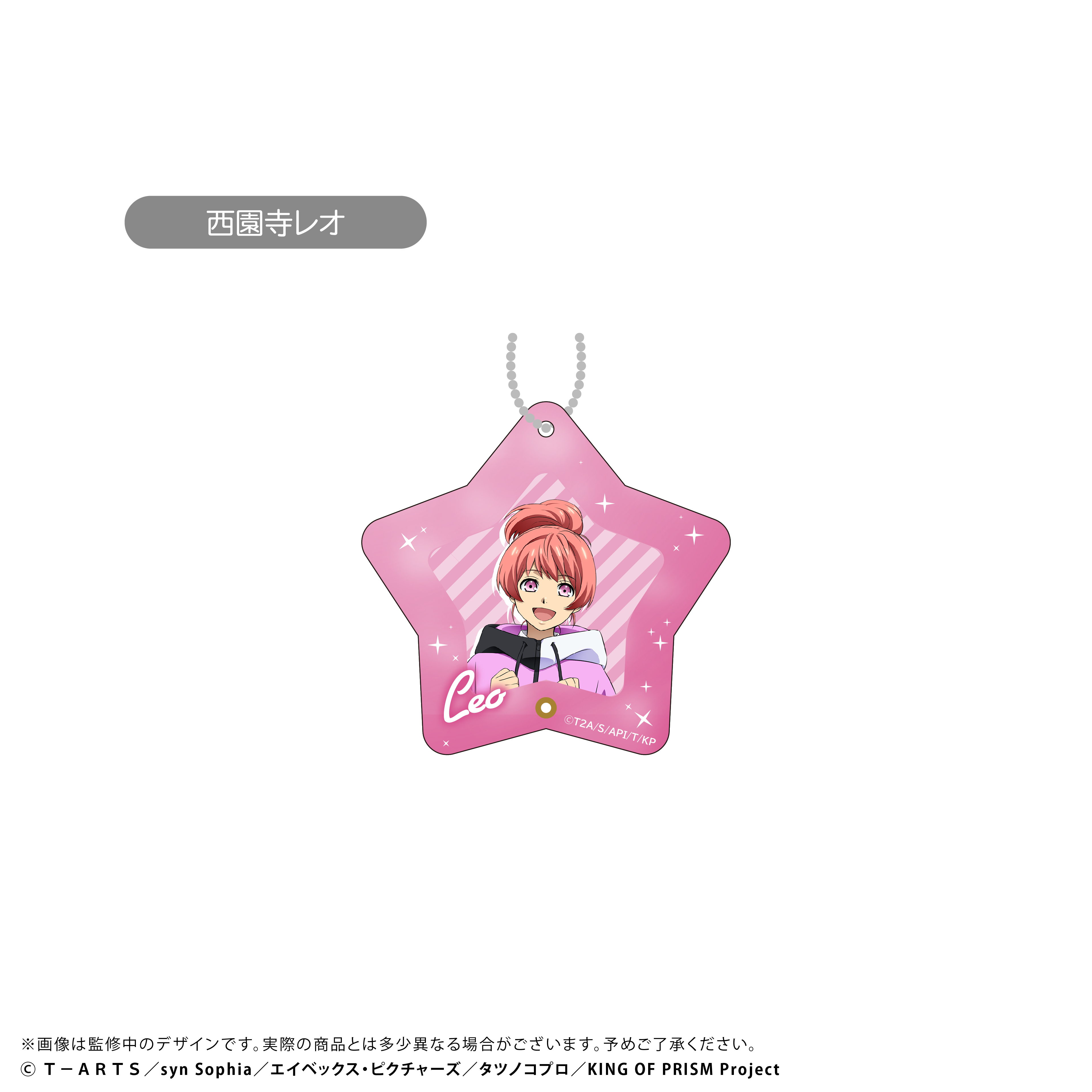 KING OF PRISM_ミニフォトフレームアクリルキーホルダー 西園寺レオ