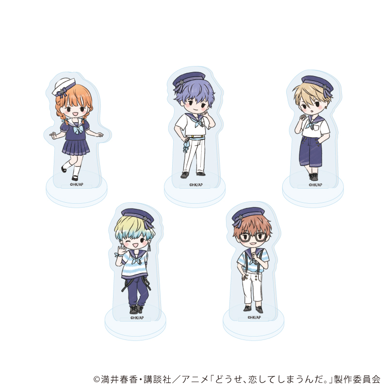 どうせ、恋してしまうんだ。_アクリルぷちスタンド01/マリンセーラーver. BOX(全5種)(グラフアートイラスト)【コンプリートBOX/5個入り】