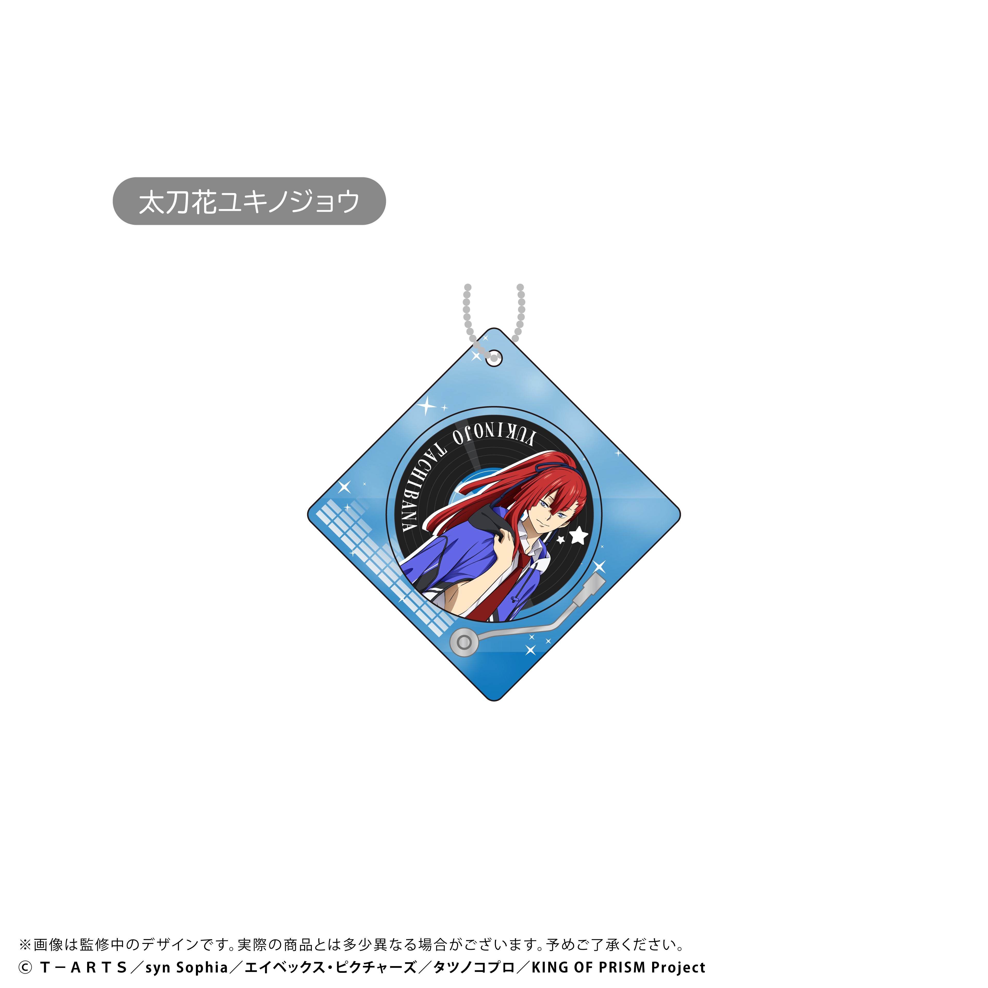 KING OF PRISM_レコードプレイヤー型アクリルキーホルダー 太刀花ユキノジョウ