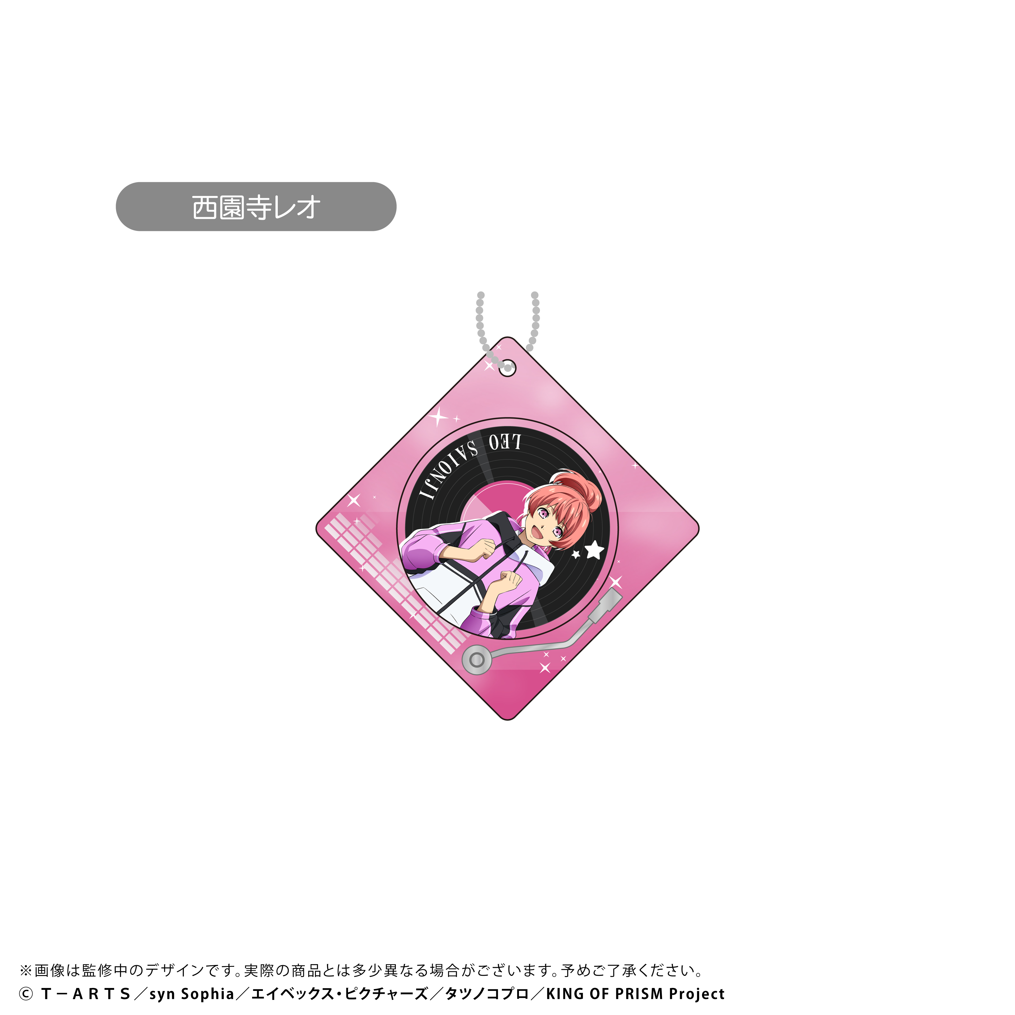 KING OF PRISM_レコードプレイヤー型アクリルキーホルダー 西園寺レオ