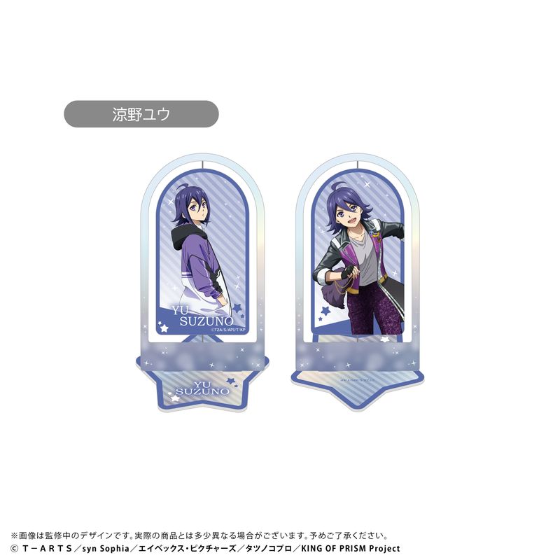 KING OF PRISM_回転アクリルスタンド 涼野ユウ | KING OF PRISM