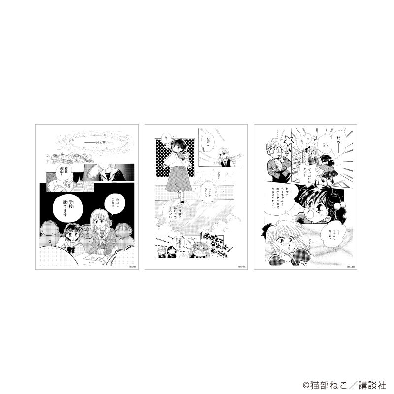 きんぎょ注意報！_REPLICA GENGA 3 枚セット01/A(公式イラスト)