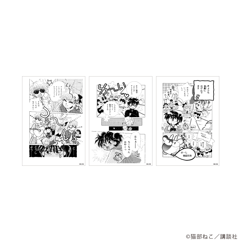 きんぎょ注意報！_REPLICA GENGA 3 枚セット02/B(公式イラスト)