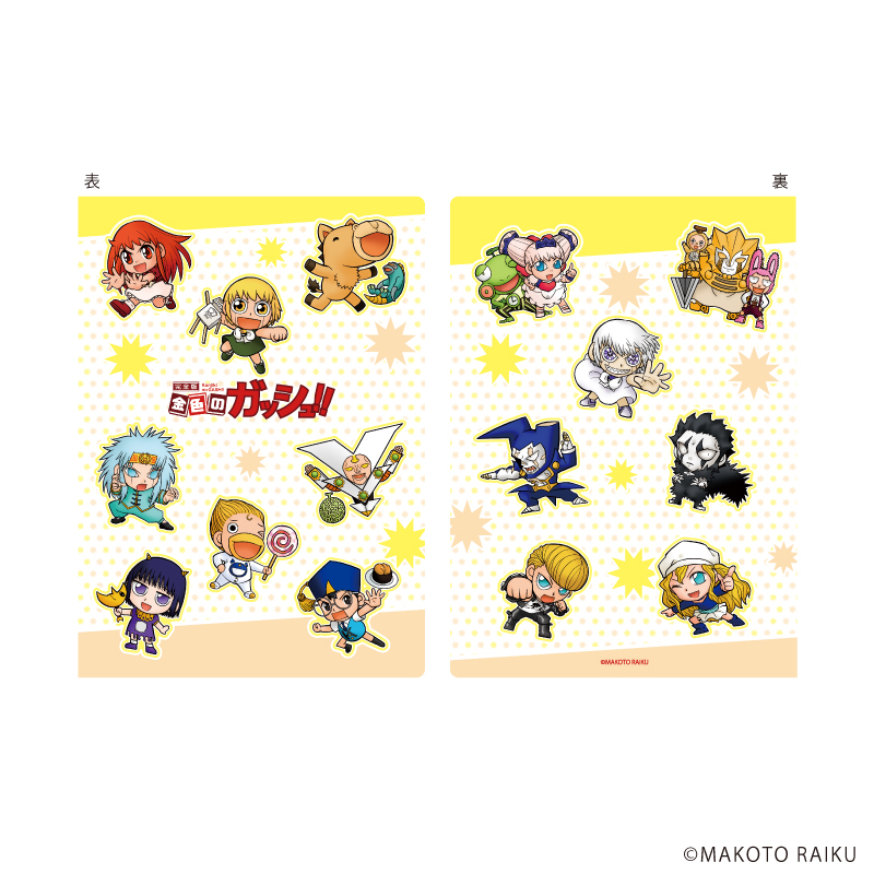 金色のガッシュ!! 完全版_プレミアムポストカードホルダー01/集合デザイン(公式イラスト)
