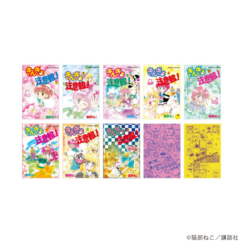 きんぎょ注意報！_ポストカード10種セット01/集合デザイン(公式イラスト)