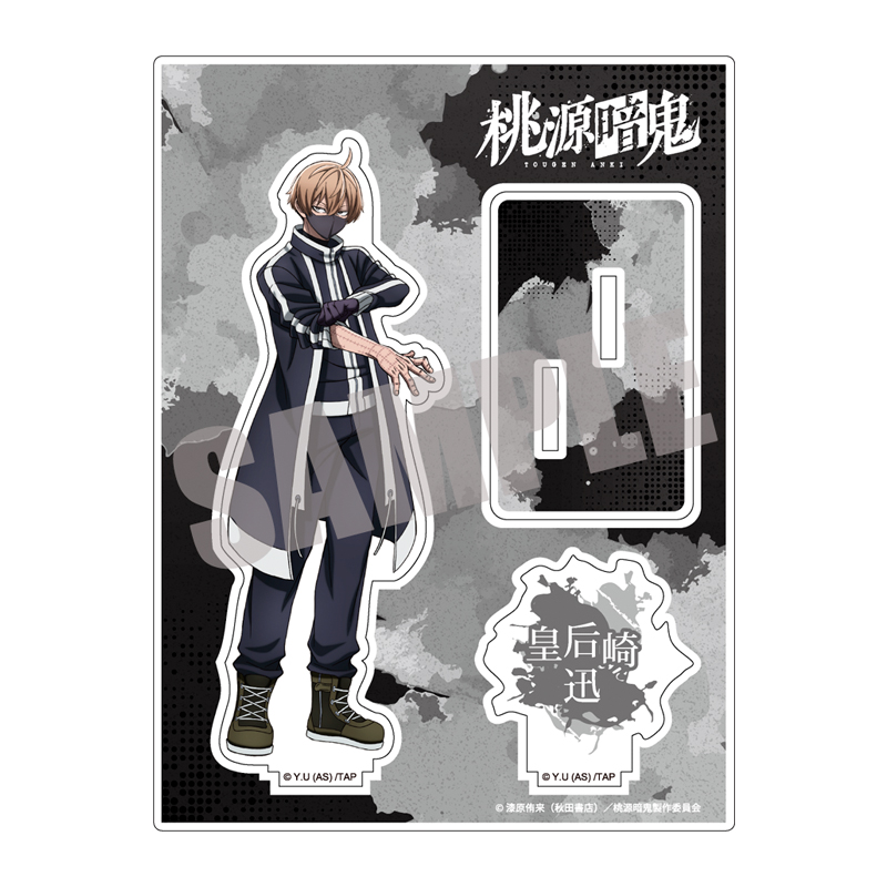 桃源暗鬼_アクリルスタンド Vol.1 皇后崎迅