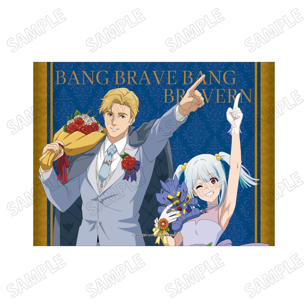 勇気爆発バーンブレイバーン_描き下ろしB2タペストリー【お花ver.】スミス&ルル