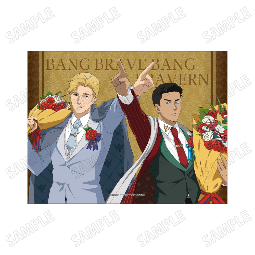 勇気爆発バーンブレイバーン_描き下ろしB2タペストリー【お花ver.】イサミ&スミス