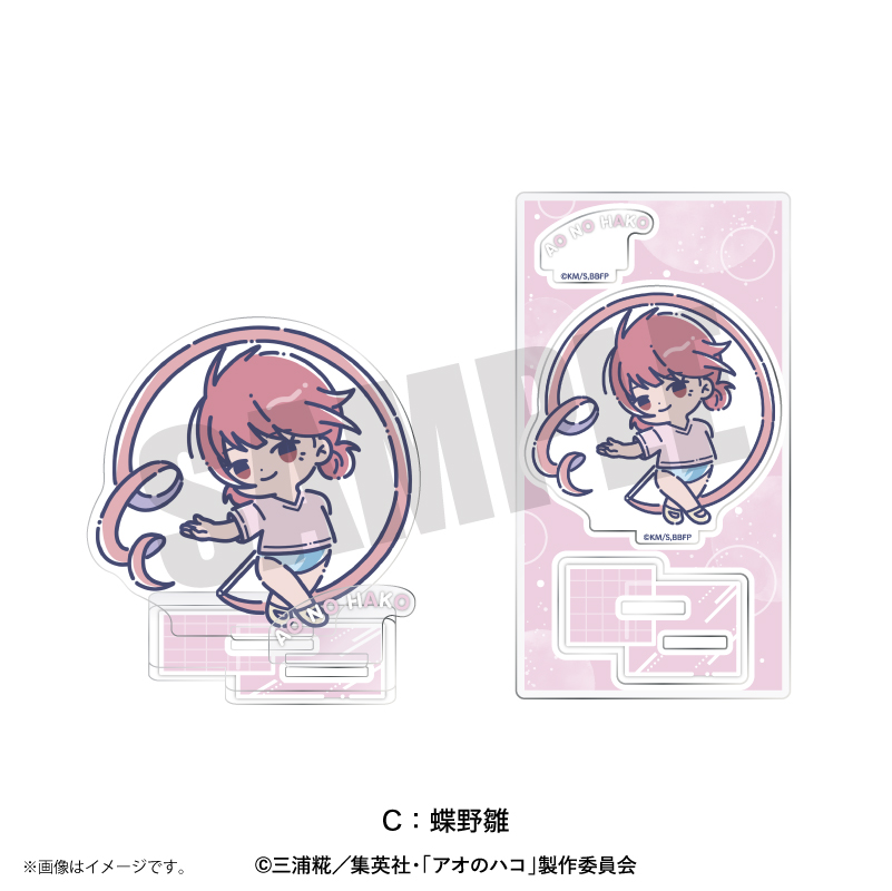 アオのハコ_れとぽぷ アクリルスタンド C 蝶野雛