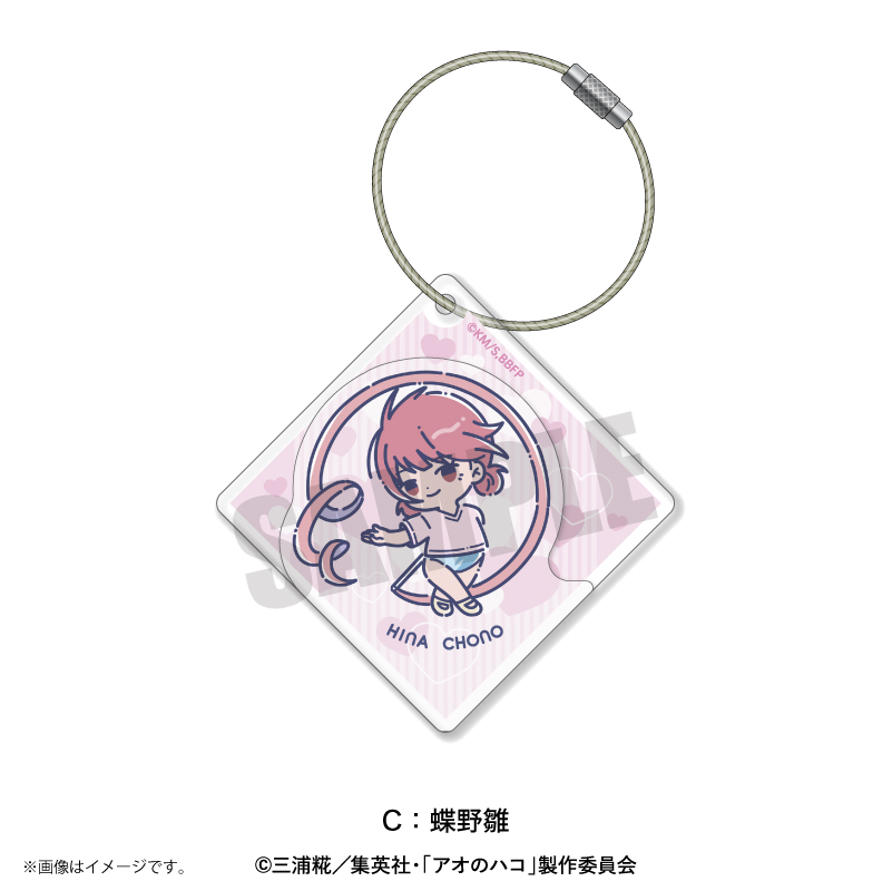 アオのハコ_れとぽぷ アクリルキーホルダー C 蝶野雛