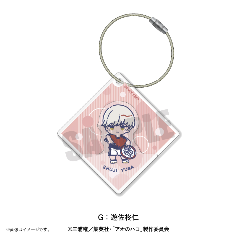 アオのハコ_れとぽぷ アクリルキーホルダー G 遊佐柊仁