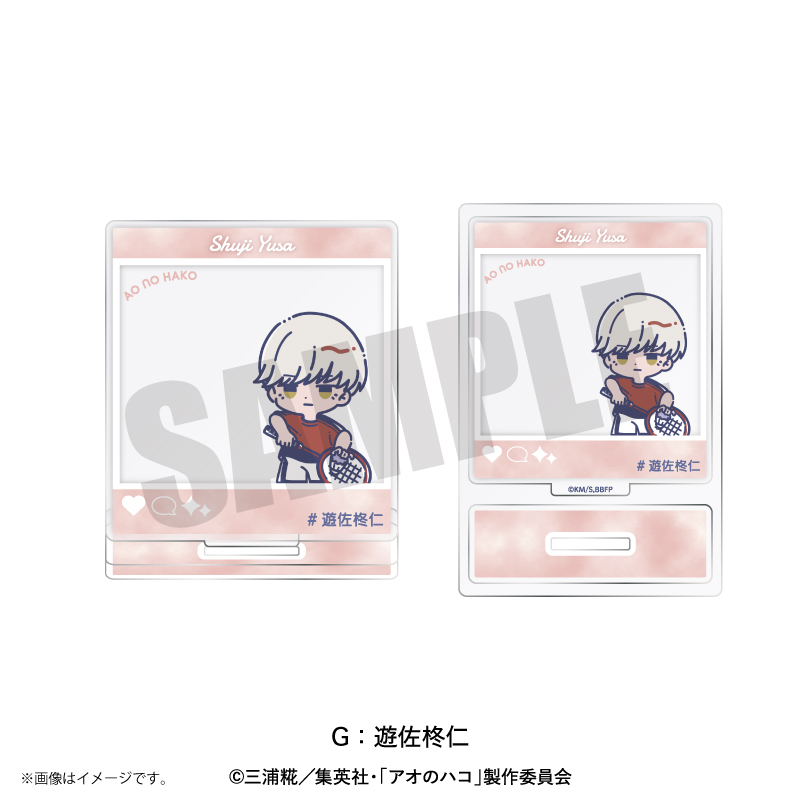 アオのハコ_れとぽぷ SNS投稿風アクリルスタンド G 遊佐柊仁