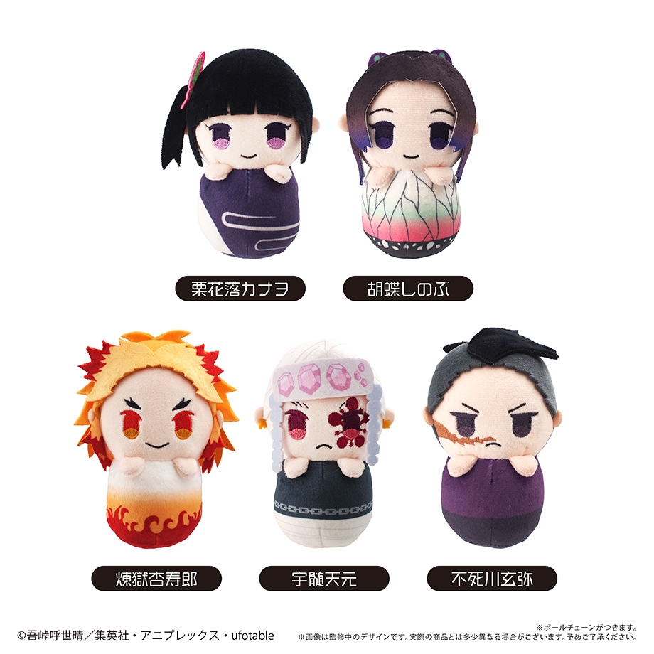 鬼滅の刃_ぴょこぬい Vol.2 【コンプリートBOX／5個入り】