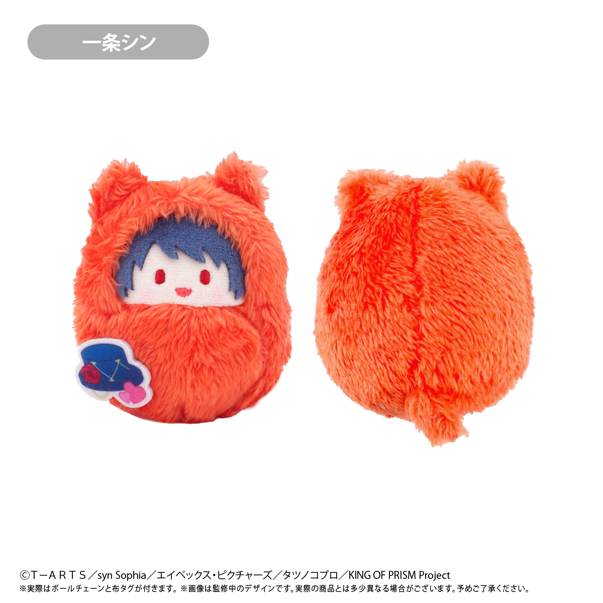 KING OF PRISM_くるみたぴぬい 【コンプリートBOX／7個入り