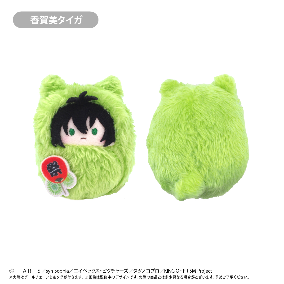 KING OF PRISM_くるみたぴぬい 【コンプリートBOX／7個入り