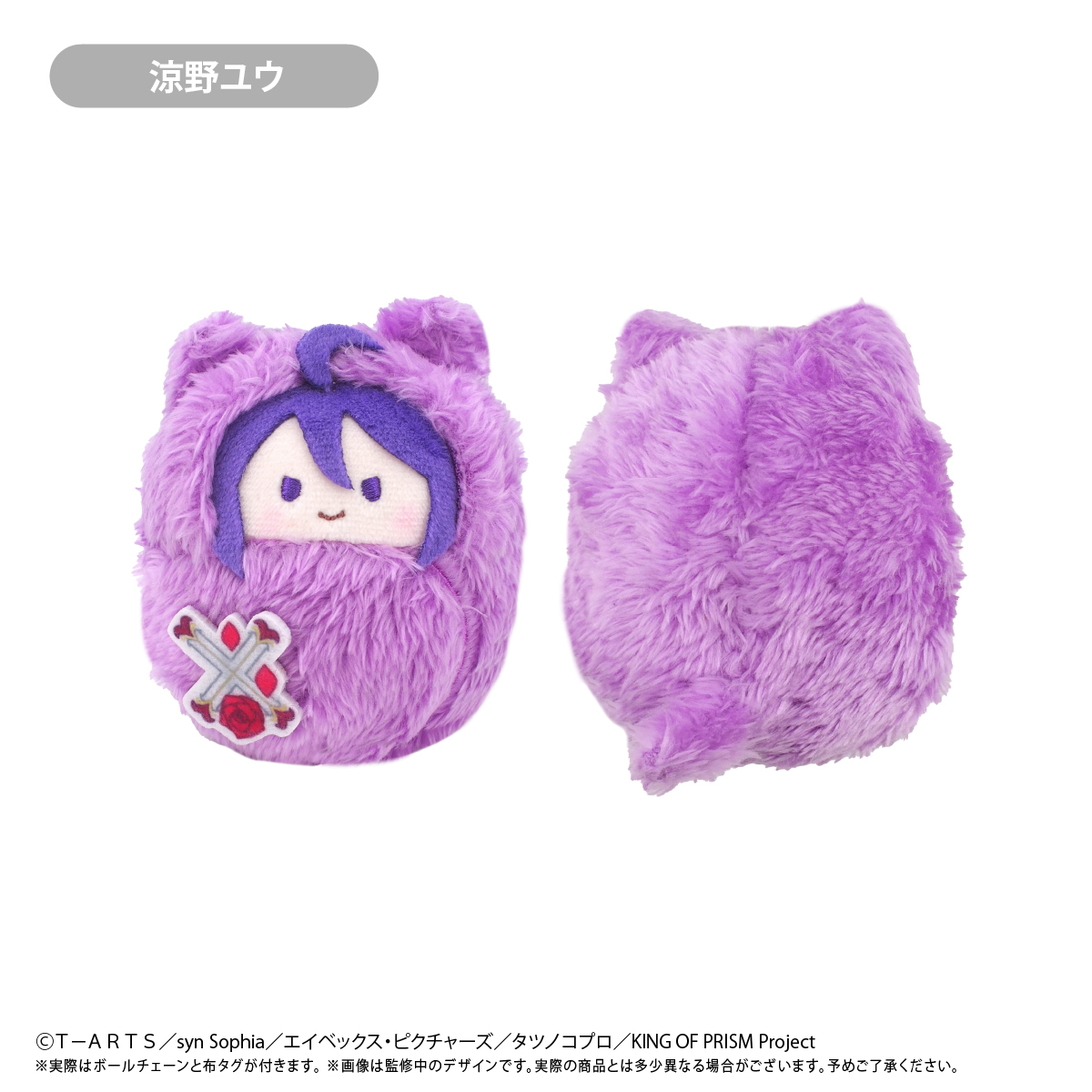 KING OF PRISM_くるみたぴぬい 【コンプリートBOX／7個入り