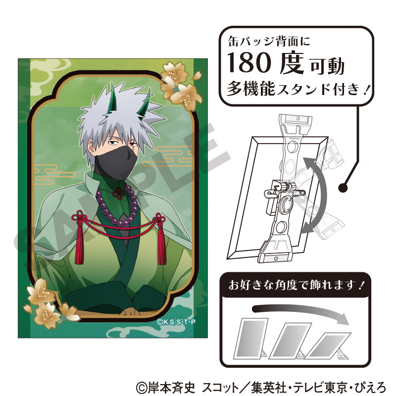 NARUTO_アート缶バッジ はたけカカシ 鬼 | 公式グッズ・公式