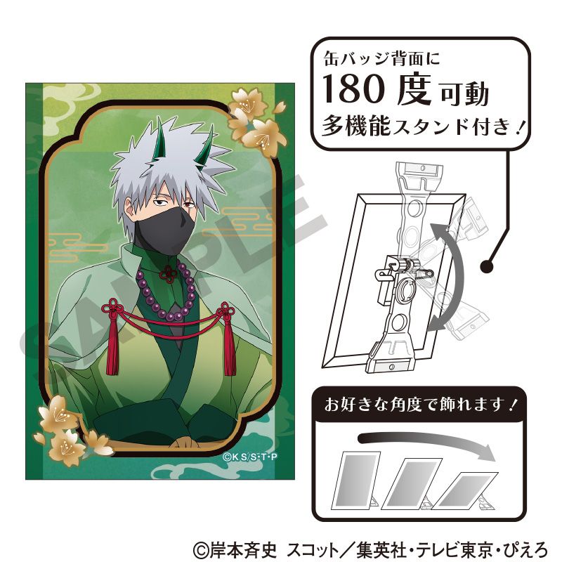 NARUTO_アート缶バッジ はたけカカシ 鬼 | NARUTO公式グッズ