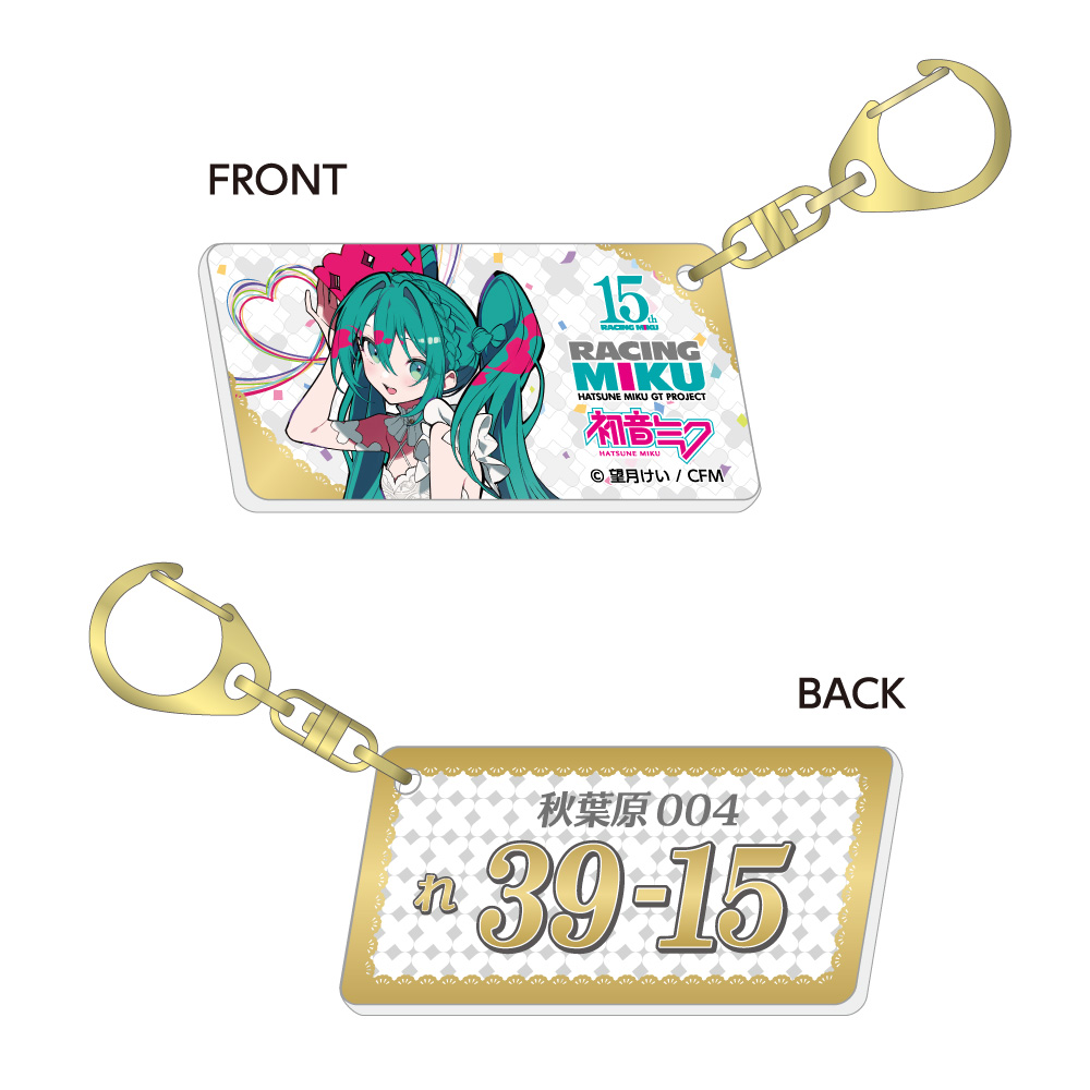 初音ミク GTプロジェクト_レーシングミク 15th Rhapsody 2010-2025ナンバープレート風キーホルダー
