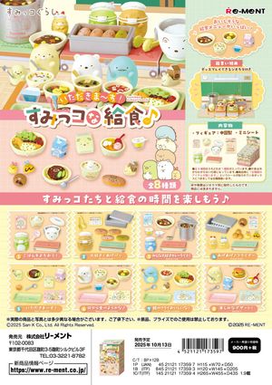 Sumikkogurashi - Let's Eat! Sumikko School Lunch [Complete Box / 8 Pieces]