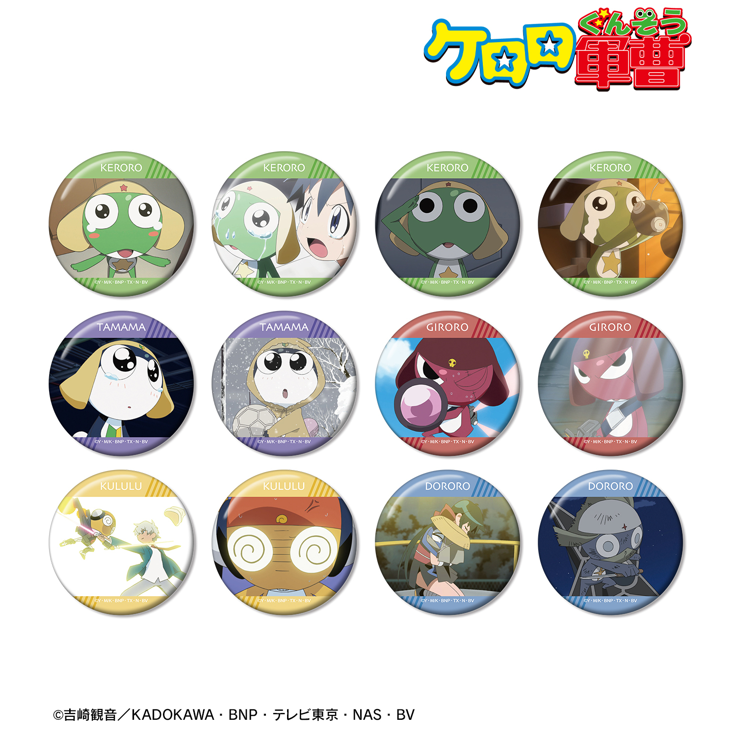 ケロロ軍曹_トレーディング場面写缶バッジ vol.2 ver.A(単位/コンプリートBOX)【BOX/12パック入り】