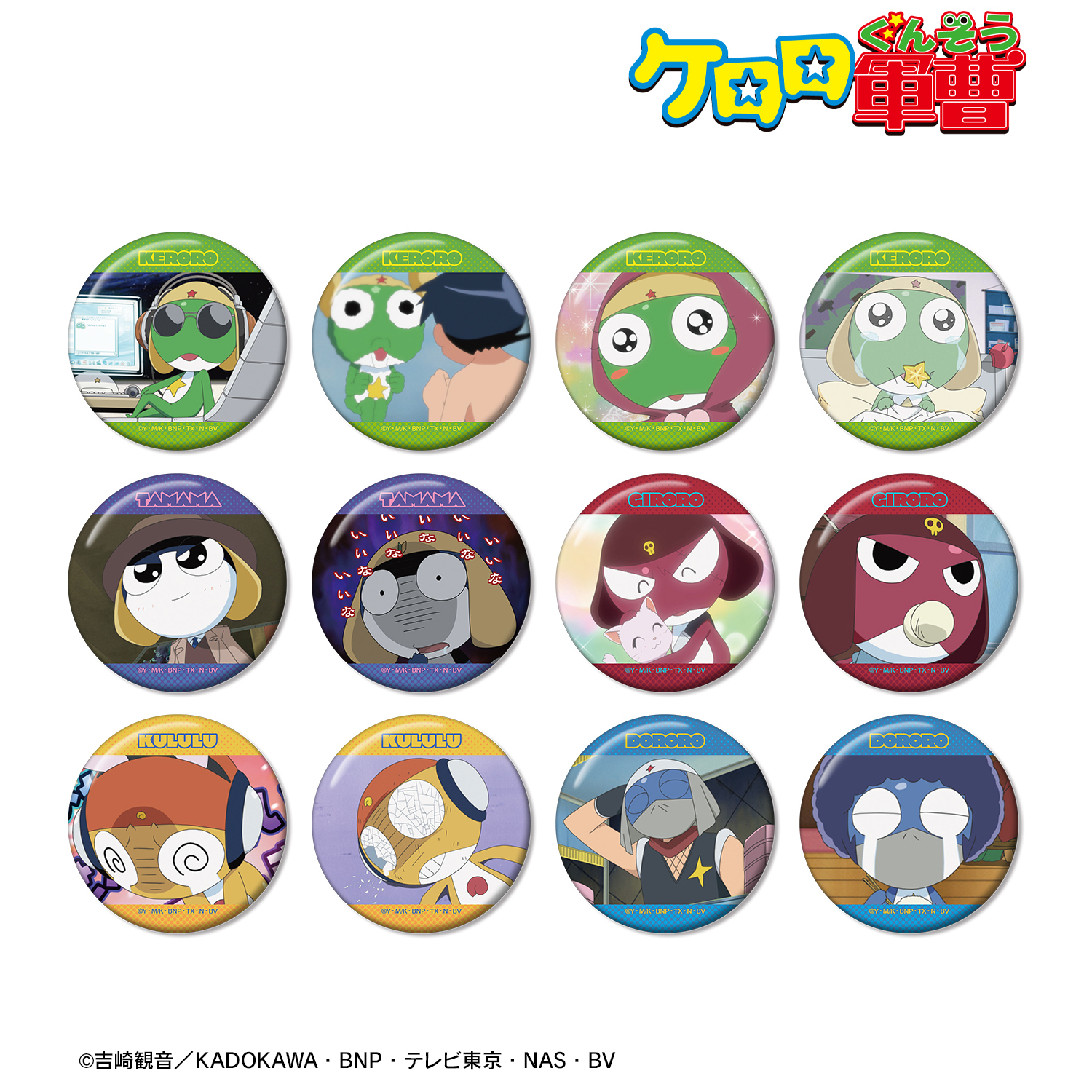 ケロロ軍曹_トレーディング場面写缶バッジ vol.2 ver.B(単位/コンプリートBOX)【BOX/12パック入り】