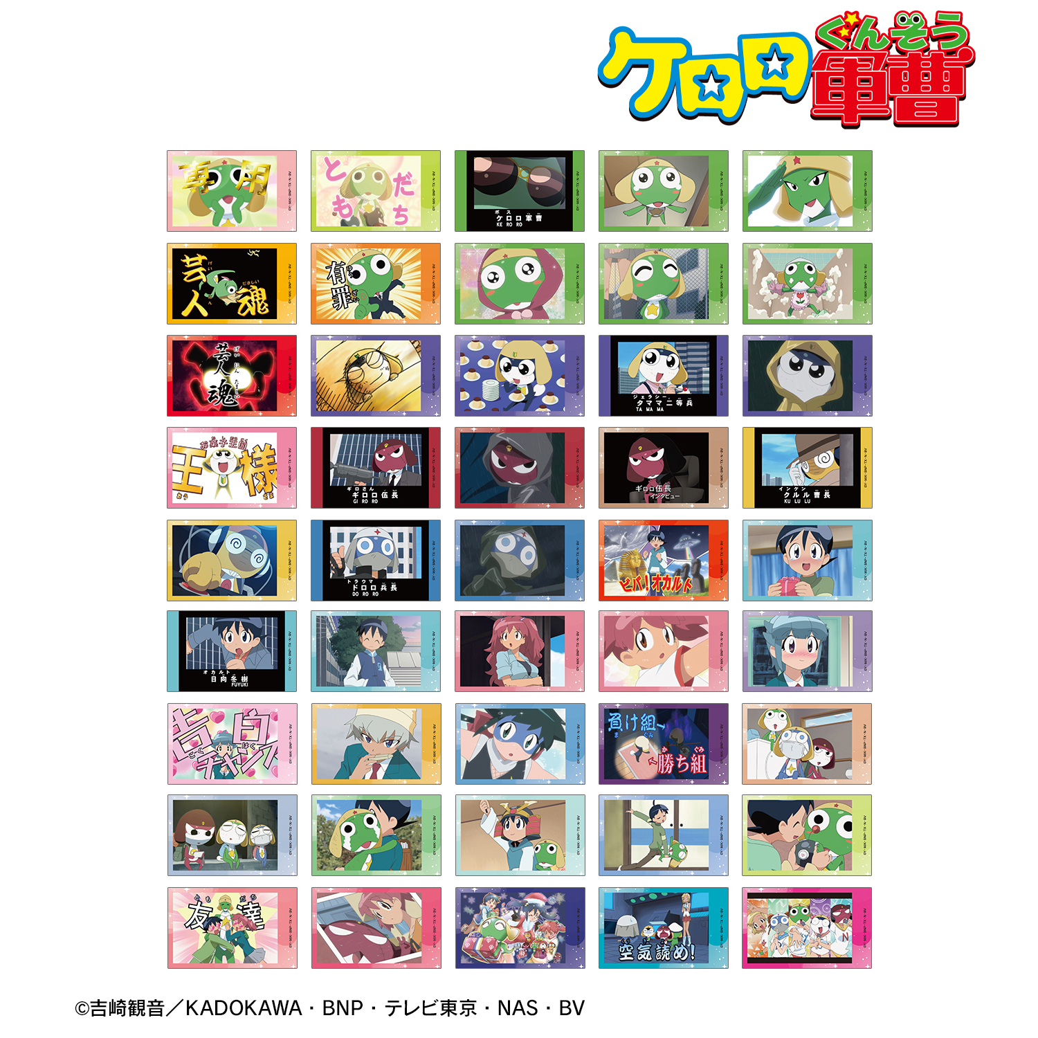 ケロロ軍曹_トレーディング場面写イラストカード3枚セット(単位/コンプリートBOX)【BOX/15パック入り】