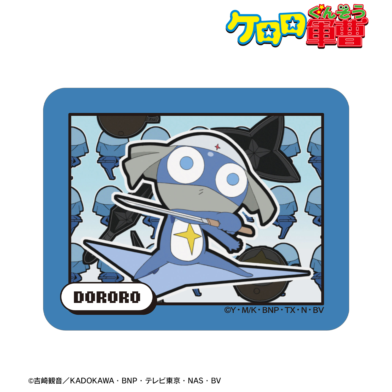 ケロロ軍曹_ドロロ 場面写ステッカー