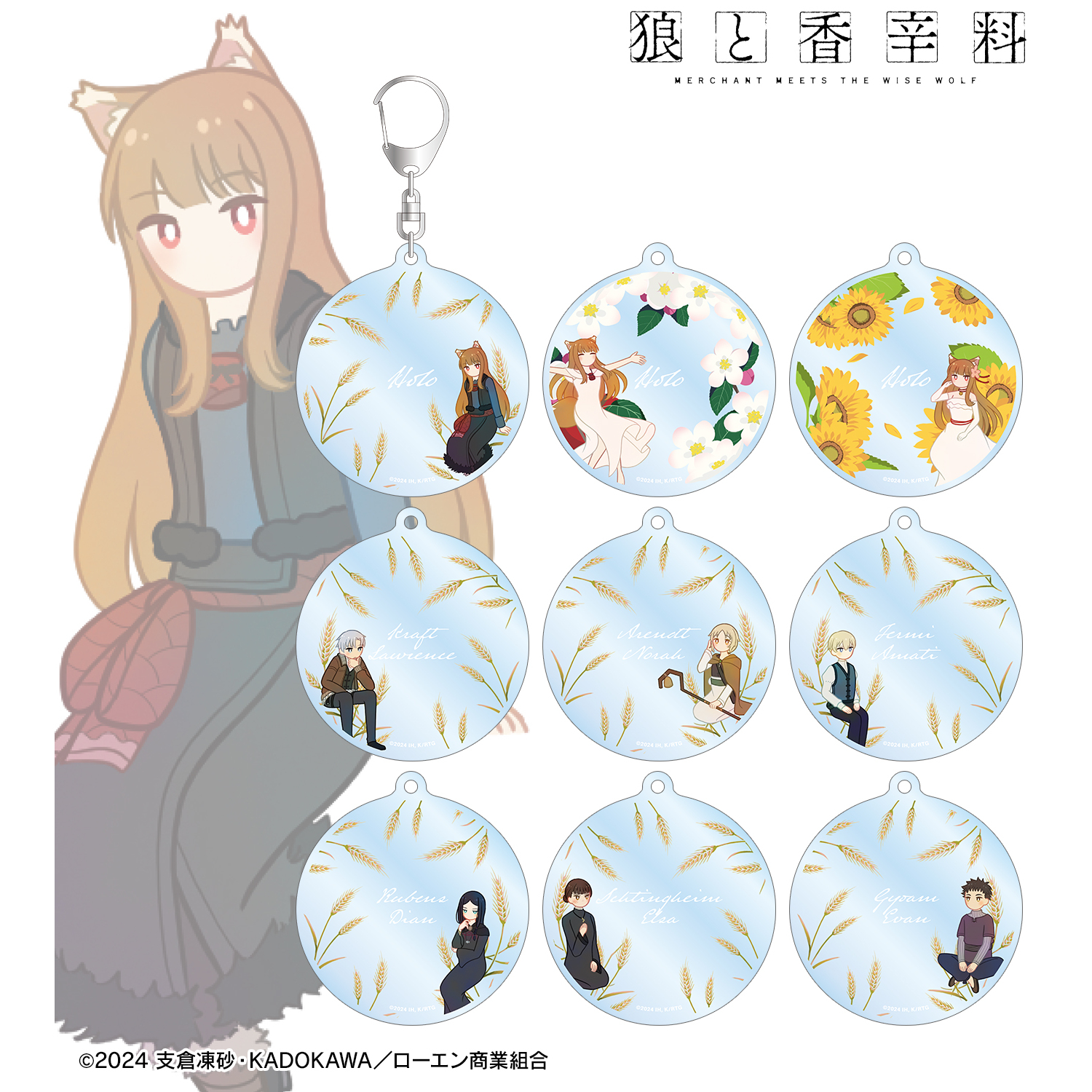 狼と香辛料 MERCHANT MEETS THE WISE WOLF_トレーディング Botania アクリルキーホルダー(単位/コンプリートBOX)【BOX/9パック入り】