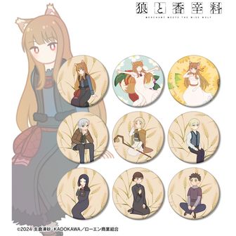 缶バッジ「狼と香辛料」07/ブラインド(5種)(ミニキャライラスト