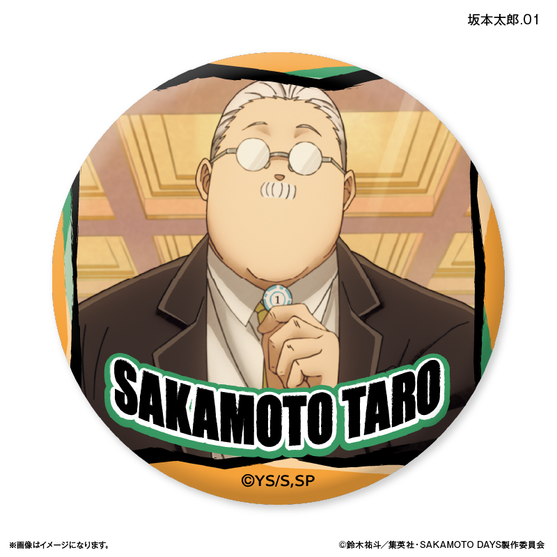 SAKAMOTO DAYS_だけ缶 坂本太郎だけトレーディング缶バッジ