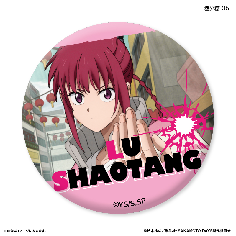 SAKAMOTO DAYS_だけ缶 陸少糖だけトレーディング缶バッジ